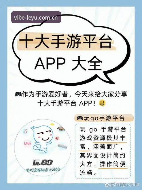 深度体验分享：资深玩家解析LEYU官网的一站式多元娱乐平台使用心得